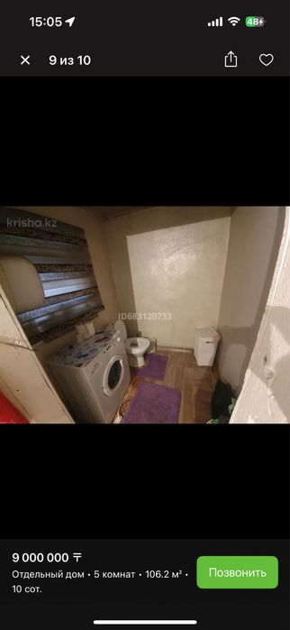Продается дом в Крупском