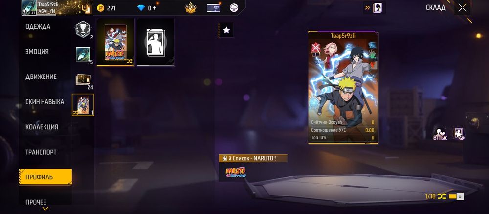 Обмен на акк блек раша