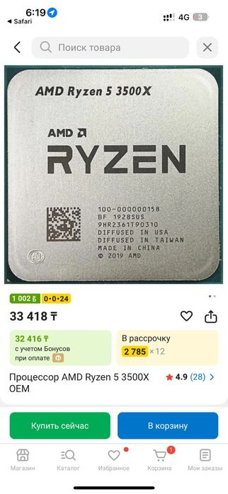 Процессор Ryzen 5 3500X
