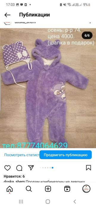 Продам демисезонные комбинезоны на девочку