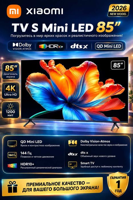 Телевизор Xiaomi TV S Mini LED 85 2026 серый [L85MC-SRU]
