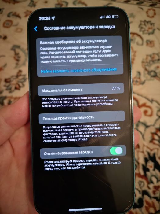 Айфон 13 сатылады