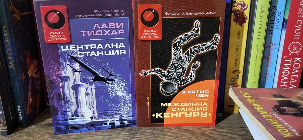Лот от Книги Нови