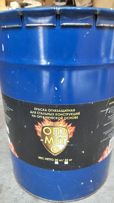 Краска огнезащитная