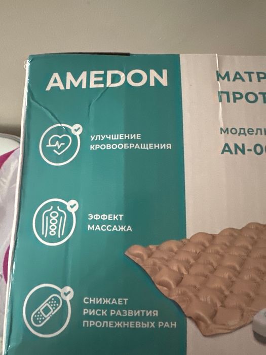 Противопролежневый матрац