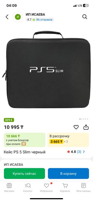 Playstation 5 slim 1tb