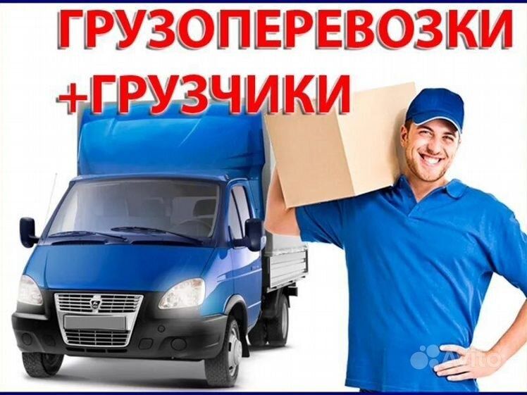 Газель Юк ташиш хизмати Узбекистан буйлаб
