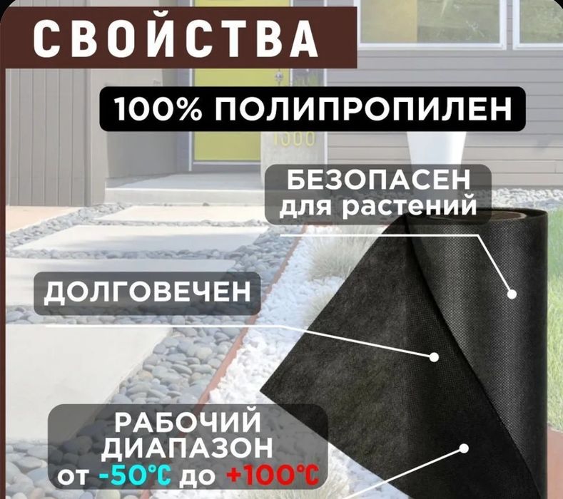 Геотекстиль, укрывной материал плотный для сада, дренажа и дорожек