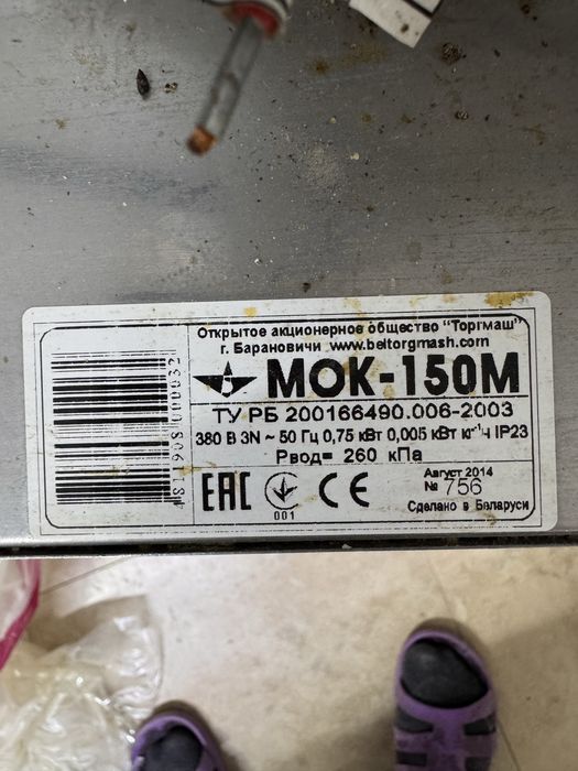 Продам оборудование для общепита