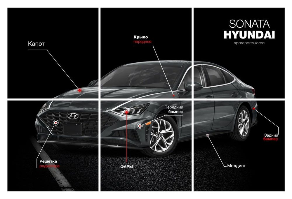 HYUNDAI-KIA Бампер Первых рук