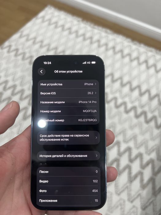 Айфон 14про без минус