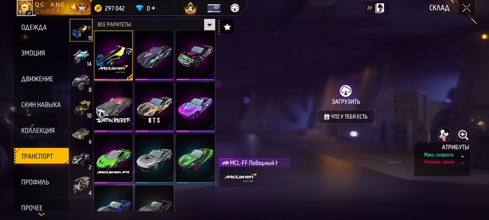 Фф акк сатылады  богасы 8000тг