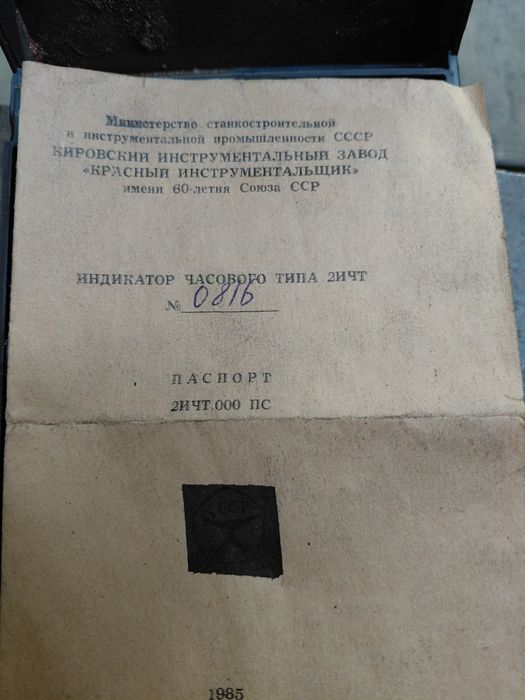 Продам транзистор и измерительные приборы