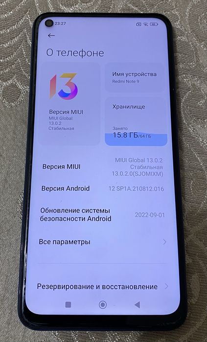 Телефон Redmi Note-9