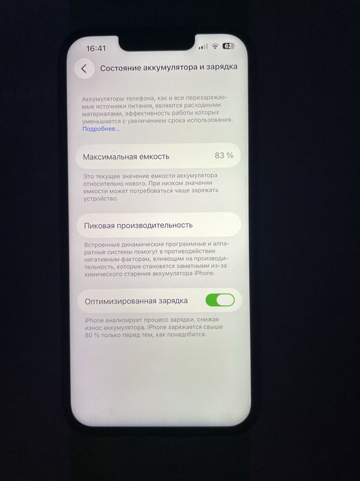 Iphone 13 pro продам
