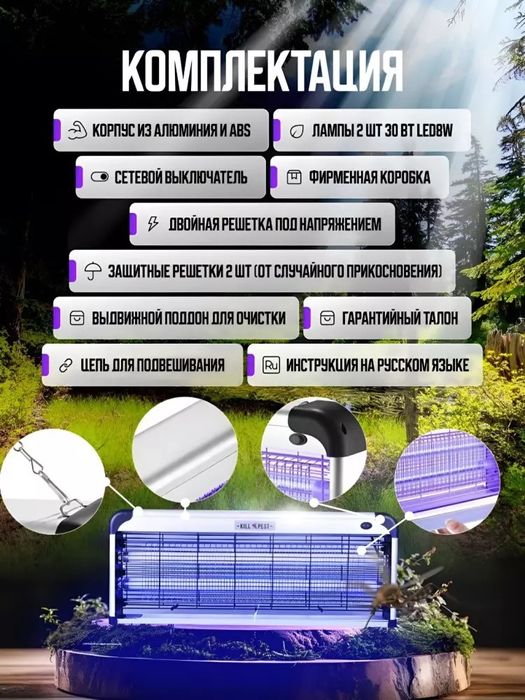 Elektr tuzoq, chivinlar, pashshalar va hasharotlar uchun, hasharotlar