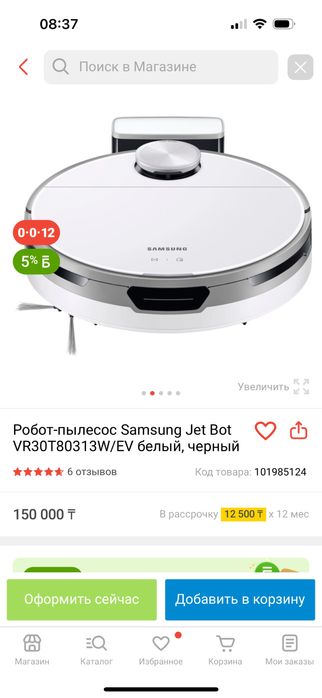 Продам робот пылесос сухая уборка