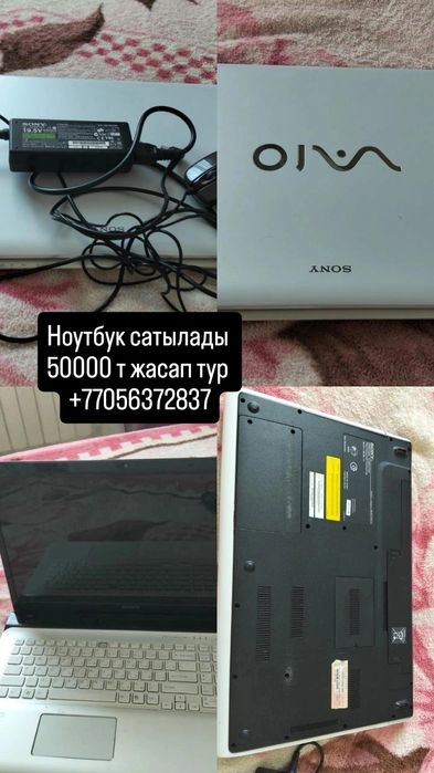 Продам ноутбук состояние нормально
