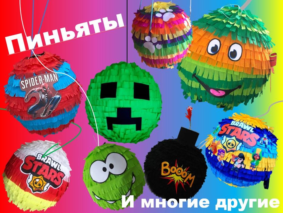 Аниматоры шоу клоун пиньяты ведущие