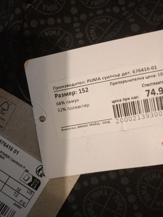 Чисто нов суитчер!