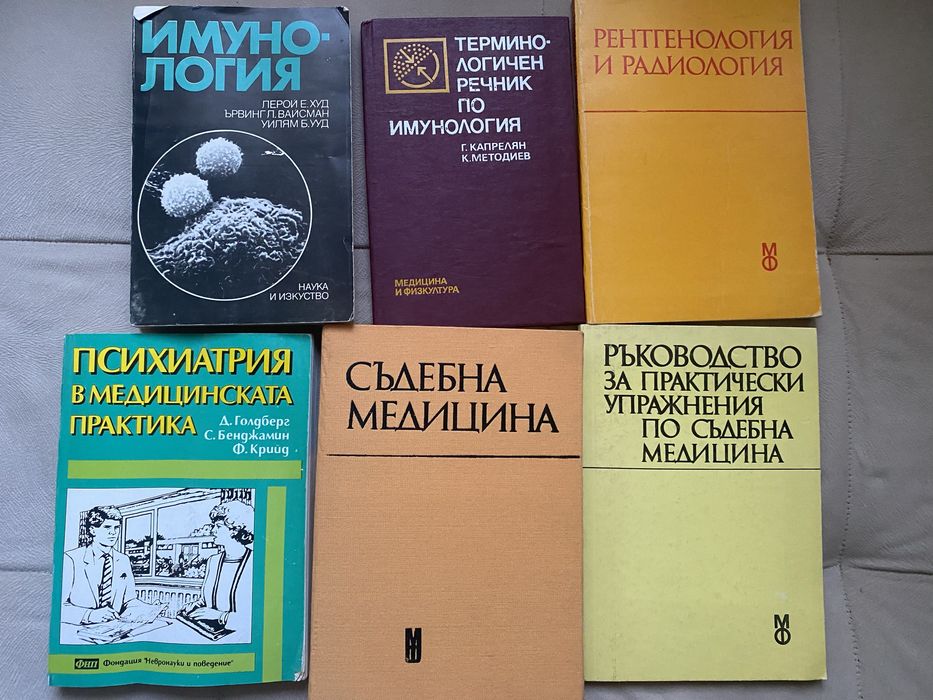 Учебници по медицина за студенти и специализанти