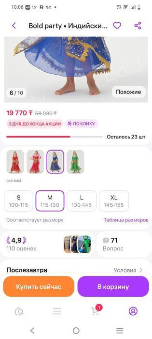 Продается детское сари