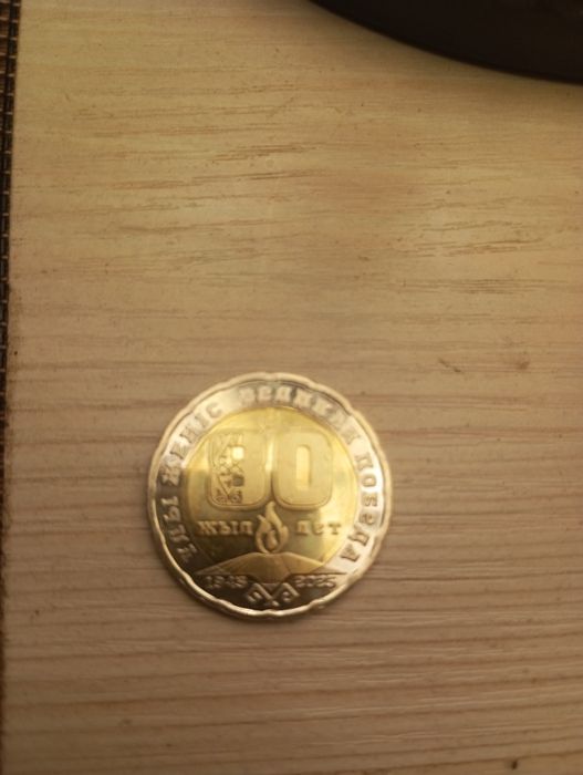 Монеты РК и Евро