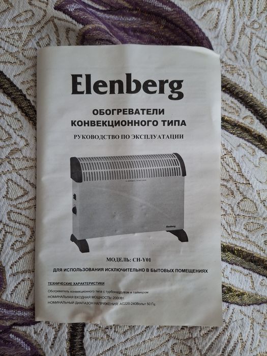 Продам обогреватель