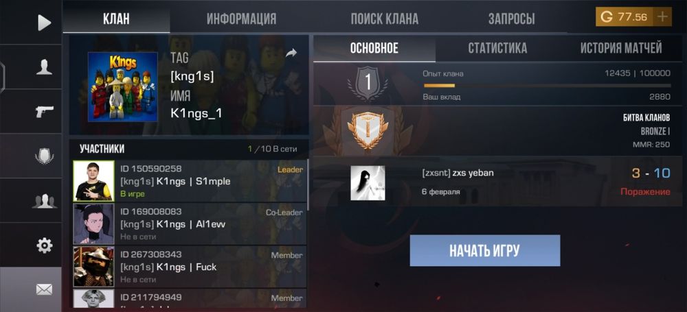 Продам аккаунт в стандофф 2,есть нож