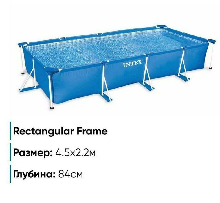 Basseyn arginal 450*2.20m