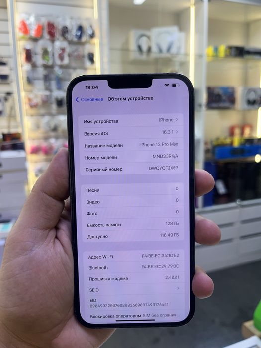 Продам IPhone 13 pro max
