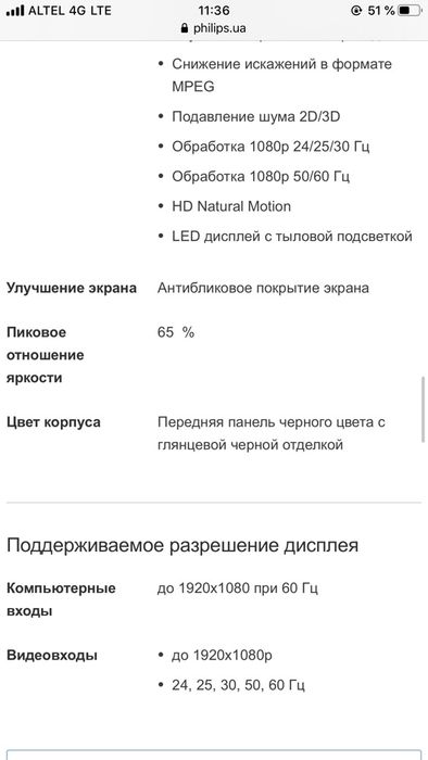 Телевизоры Philips 46’ Samsung 40’