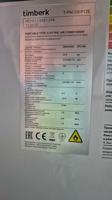 мобильный кондиционер Timberk 09