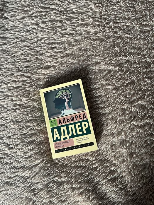 Книга Понять природу человека