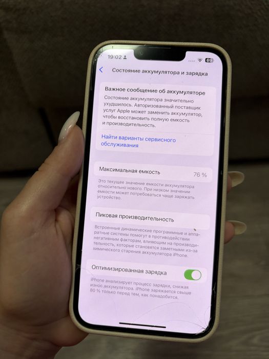 Продам айфон 13