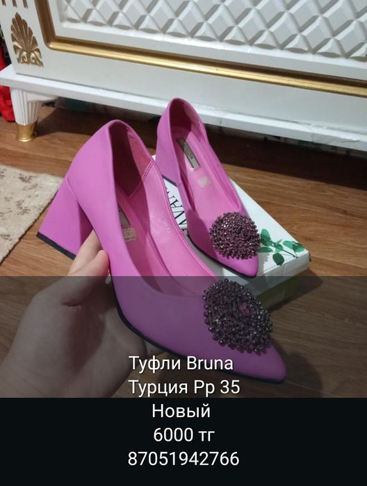 Турецкий киімдер