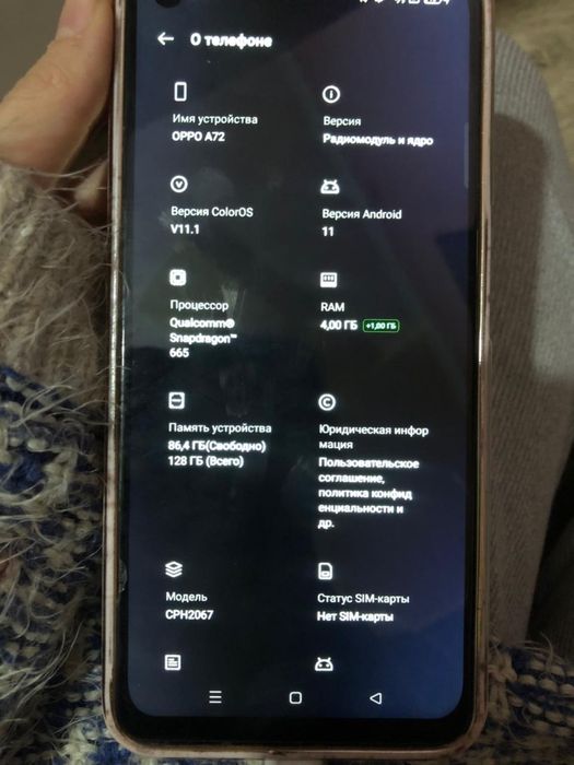 Оппо А72 128гб памяти