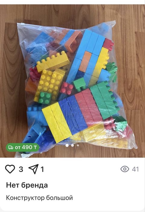 Конструктор большой