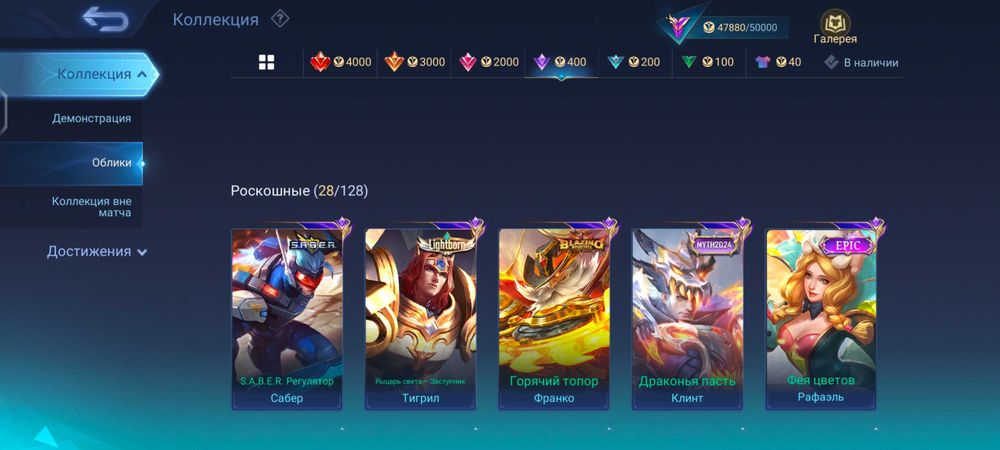 Продам Аккаунт Млбб