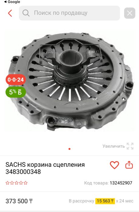 Корзина на Камаз Евро два, ZF