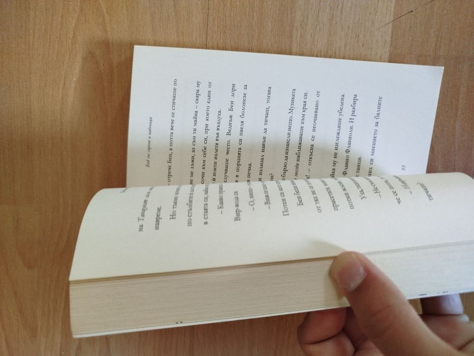 Книга за деца : "Бабата бандит"