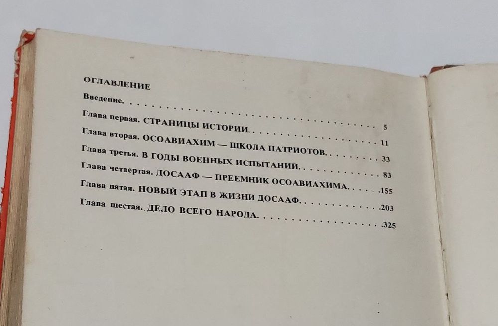 Красно знаменное оборонное