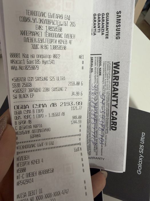 Samsung S25 ultra