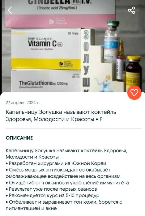 Капельницы и Уколы с Выездом