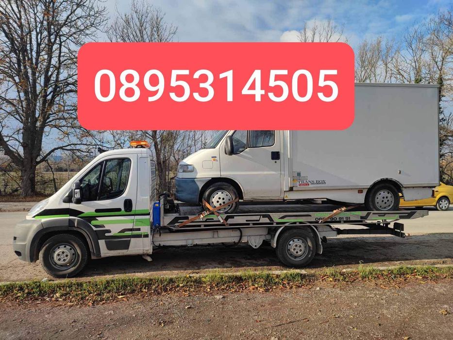 Пътна помощ Шумен и региона