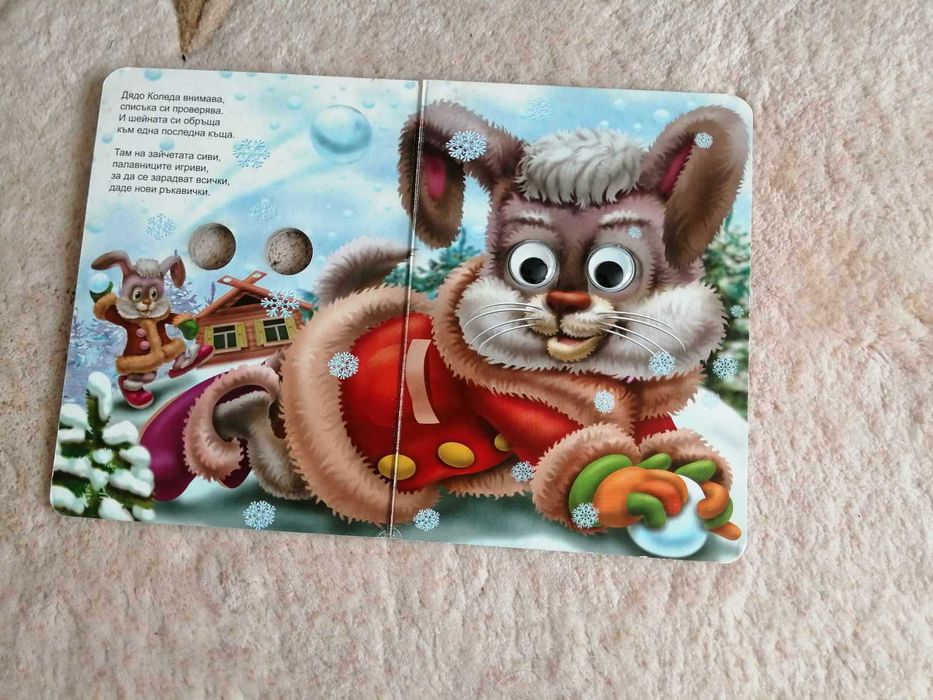 Разпродажба на детски книжки - цени от 2 до 4 лв за брой