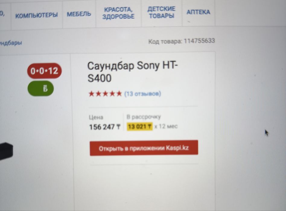 Продам Саундбар Sony HT S400