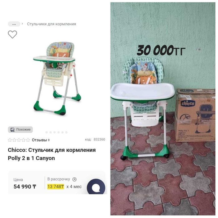 Ходунки. Коляска 2 в 1. Стульчик для кормления.