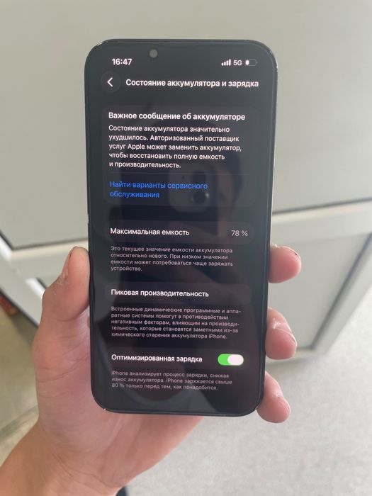 Iphone 13 128гб норм состояние