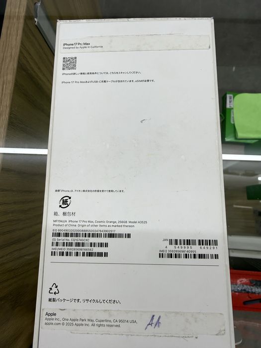 Iphone 17 pro max 256gb orange